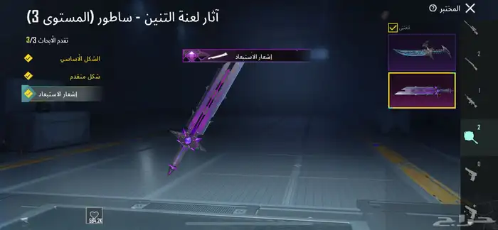 حساب ببجي 7