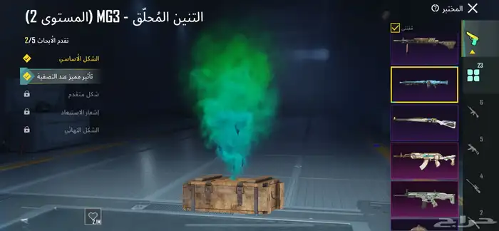 حساب ببجي نادر 18