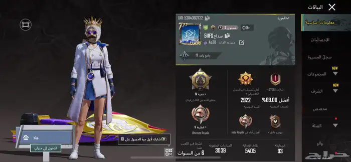 حساب ببجي 0