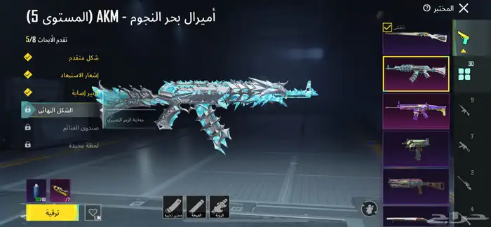 حساب ببجي لفل 71 10
