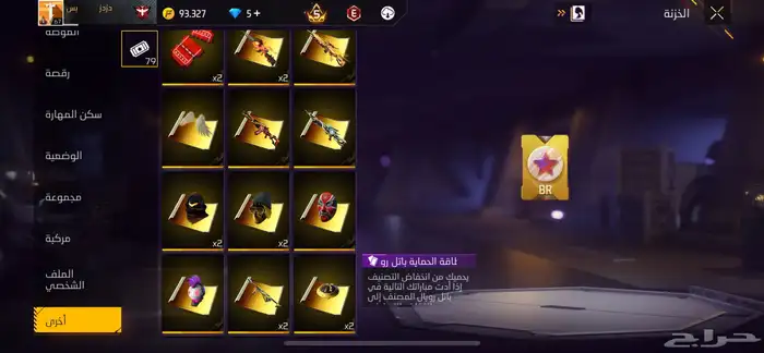 حساب فري فاير 10