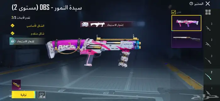 حساب ببجي 5