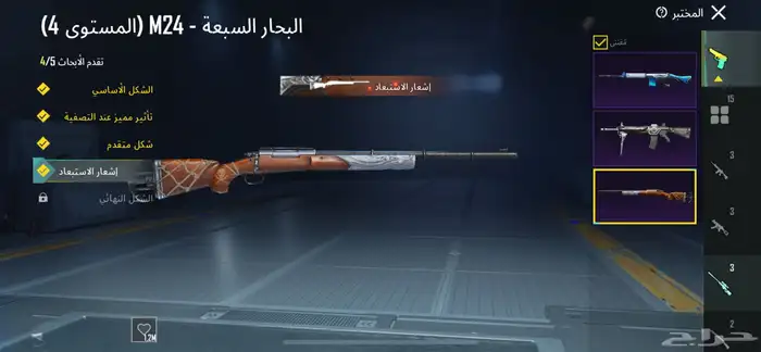 حساب ببجي 4