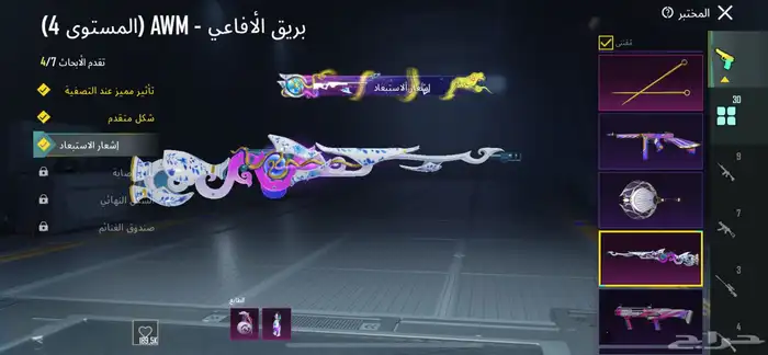 حساب ببجي لفل 71 11
