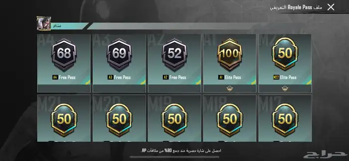 حساب ببجي نادر 10