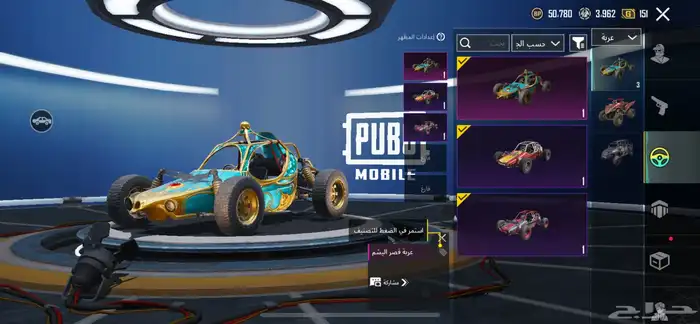 حساب ببجي 67