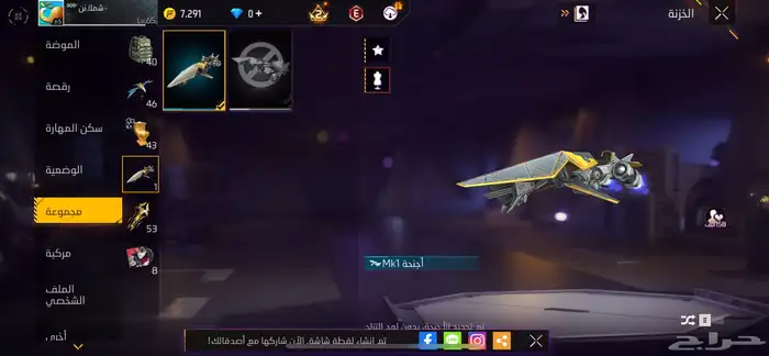 حساب للبيع فري فاير 15