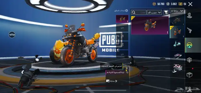 حساب ببجي 65
