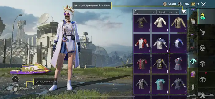 حساب ببجي 24