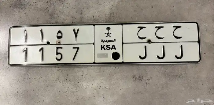 لوحة مميزة احرف مكررة ح ح ح   ج ج ج 0