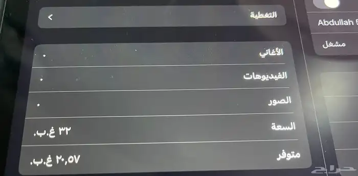 ايباد الجيل الثامن 32 قيقا 2