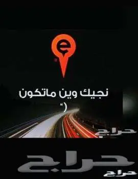 سطحة مشوار 100 4