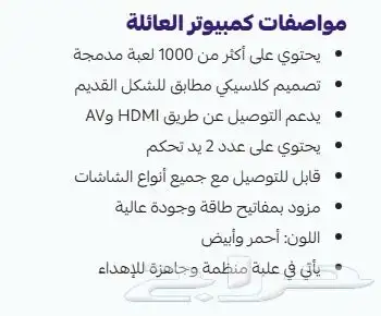 كمبيوتر عائله زمن الطيبين 6