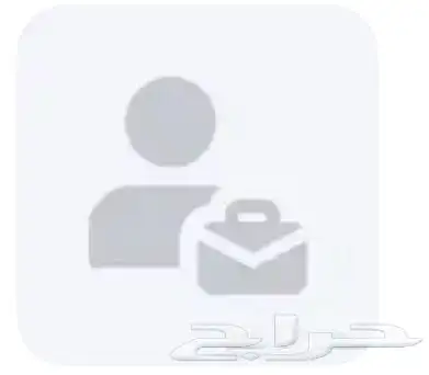 ابغى احد يسجلني ف تامينات س ع وده 0