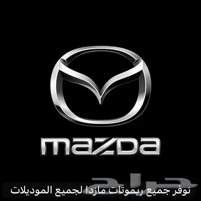 مفاتيح ريموتات برمجه فتح باب نسخ 2