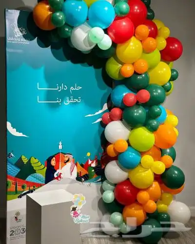 حفلات وديكورات اليوم الوطني 0