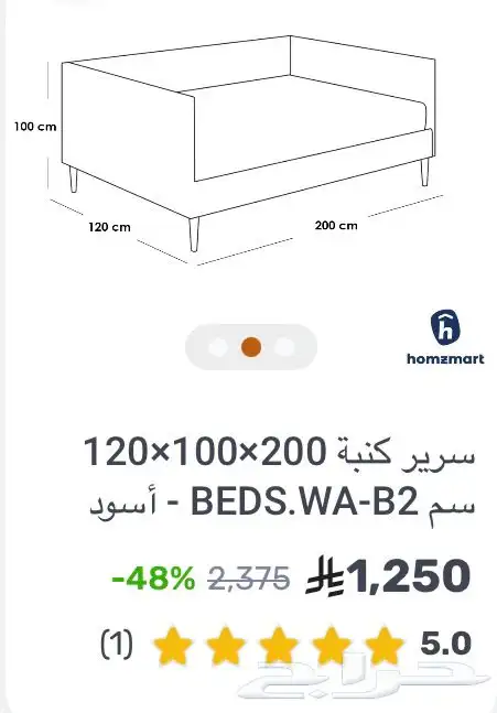 سرير كنبه جديد 3