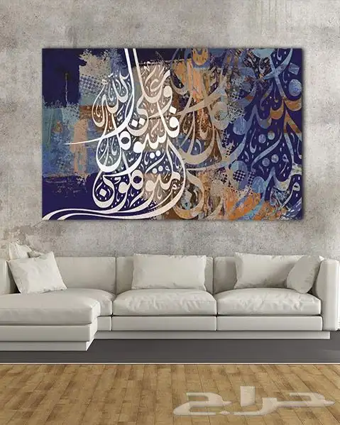 لوحات جدارية لوحات اسلامية وفنية 28