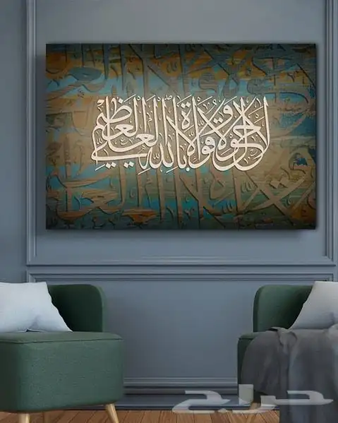 لوحات جدارية لوحات اسلامية وفنية 25