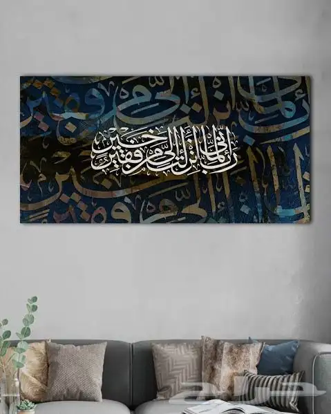 لوحات جدارية لوحات اسلامية وفنية 27
