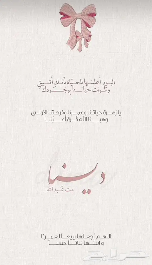 تصميم دعوات مواليد وزواج 0