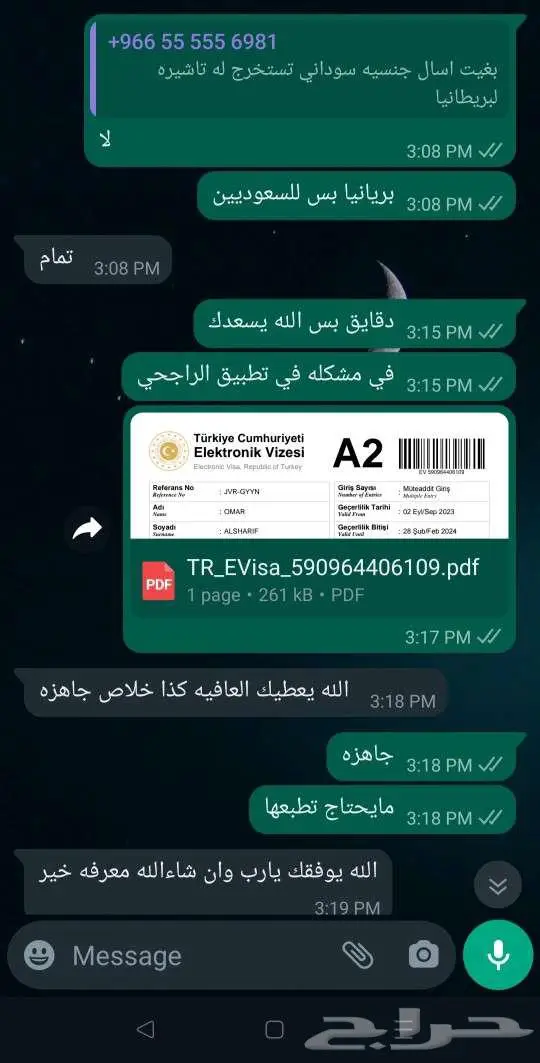ترجمه تامين الهند شنجن روسيا اندونيسيا فيتنام 26