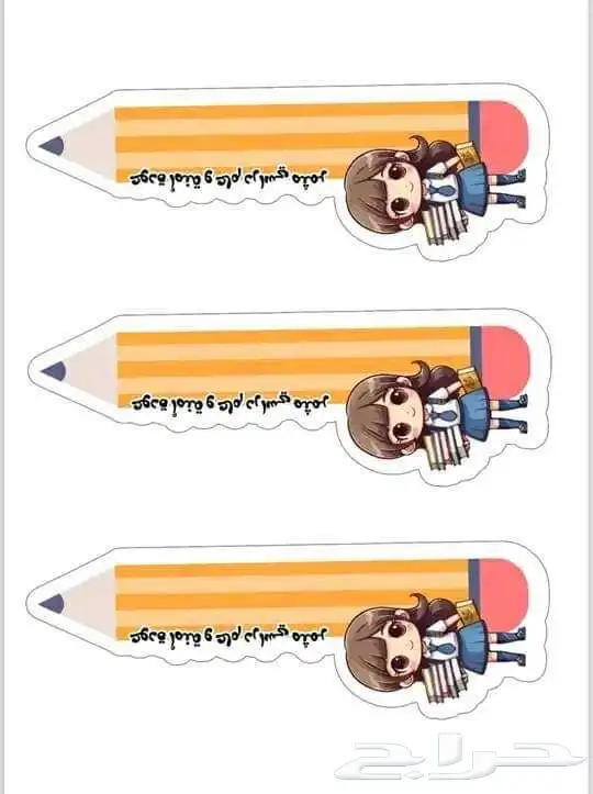 توزيعات بمناسه عوده الطلاب 0