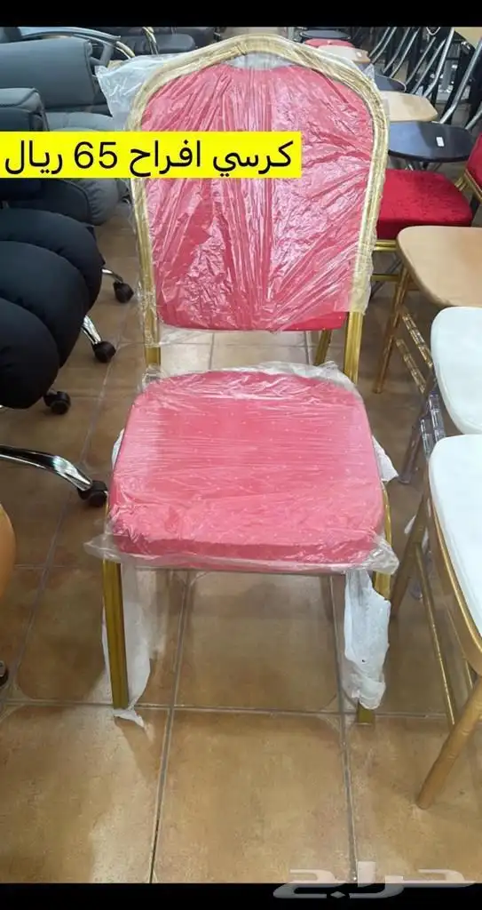 كراسي افراح الاسعار شامل الضريبه بالجمله فقط 2