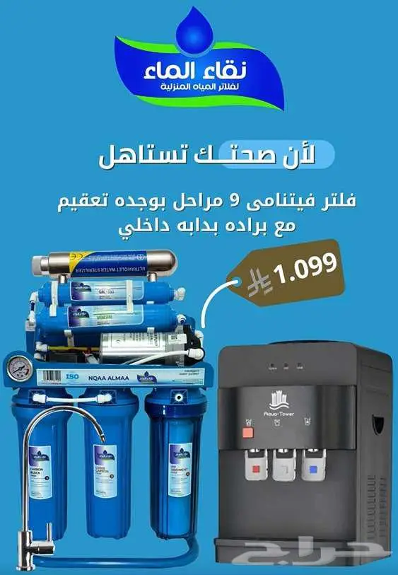 فلتر مياه 0