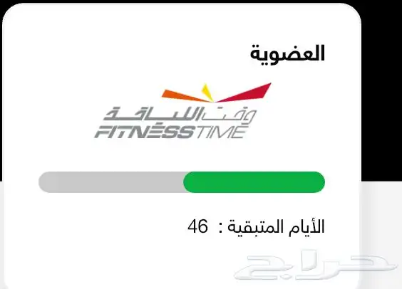 اشتراك وقت اللياقه اصفر فرع البخاري 0