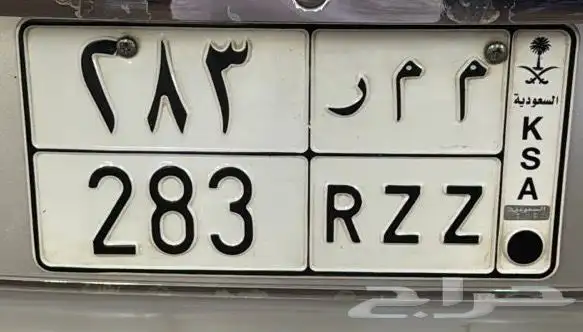 لوحة مميزه خصوصي 0