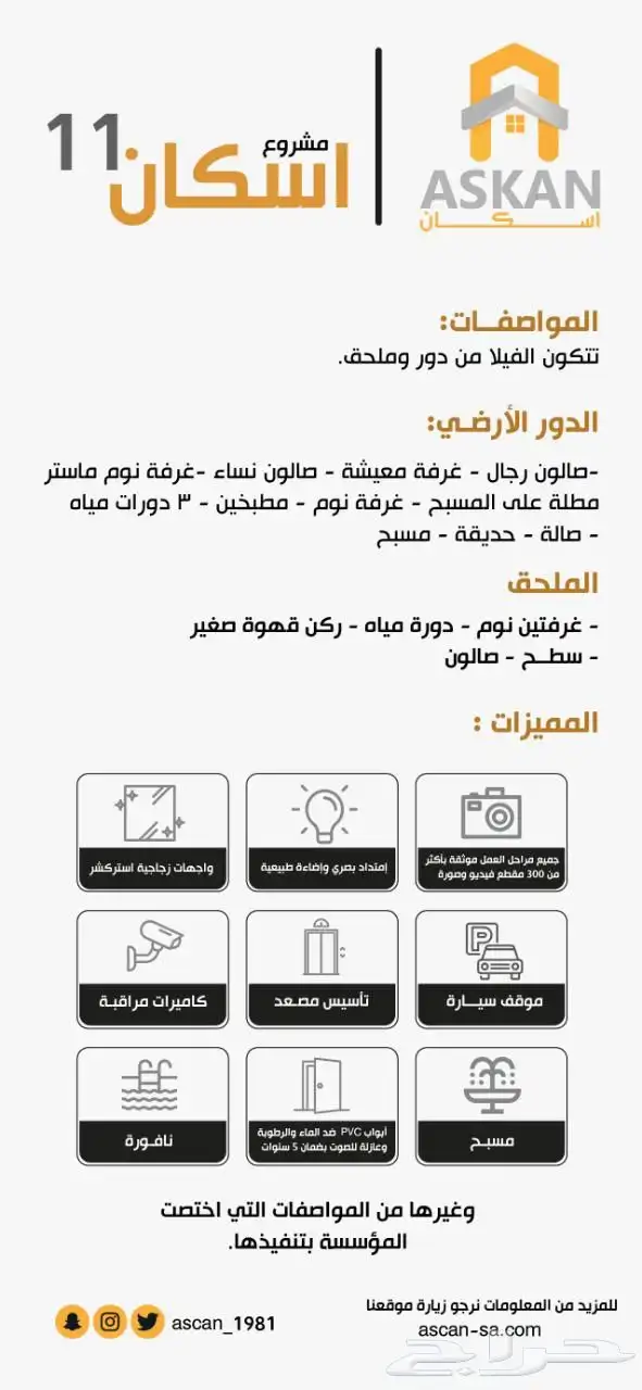 فيلا للبيع   جدة حي الهدى 5