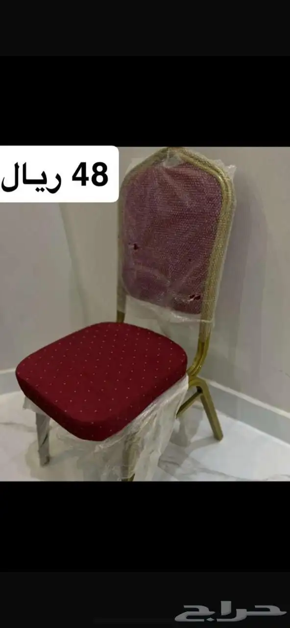 كراسي افراح الاسعار شامل الضريبه بالجمله فقط 10