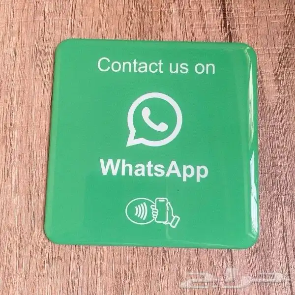 عندك محل او مشروع بطاقة واتساب NFC مع البرمجه 1