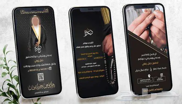 تصميم دعوة زواج (مع باركود لمعرفة الحضور) 0