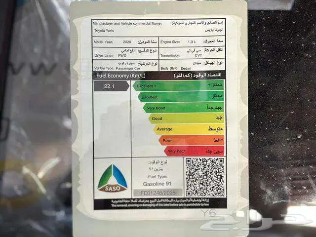 تويوتا يارس YX موديل 2026 بأفضل سعر 14