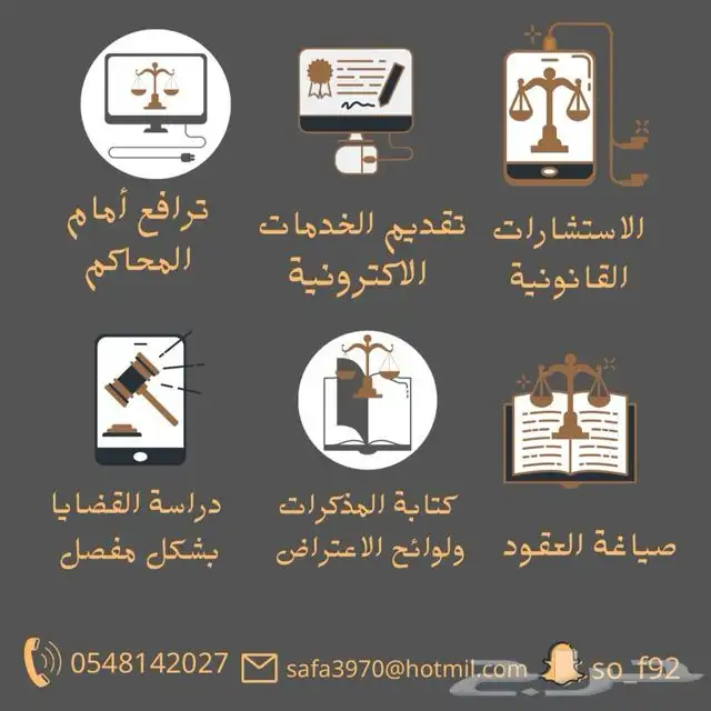محامية مرخصة وموثقة معتمدة 0
