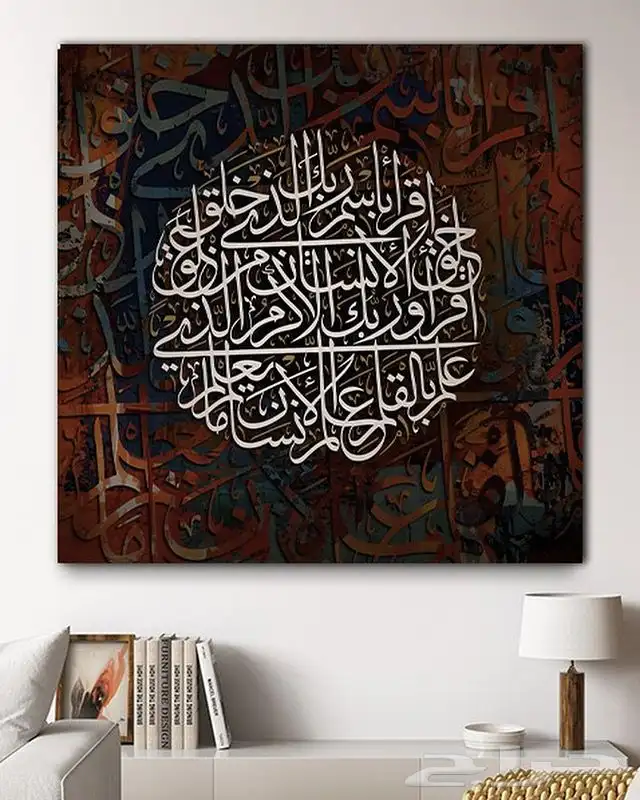 لوحات جدارية لوحات اسلامية وفنية 23
