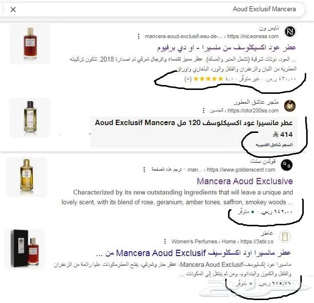 Aoud Exclusif Mancera 6