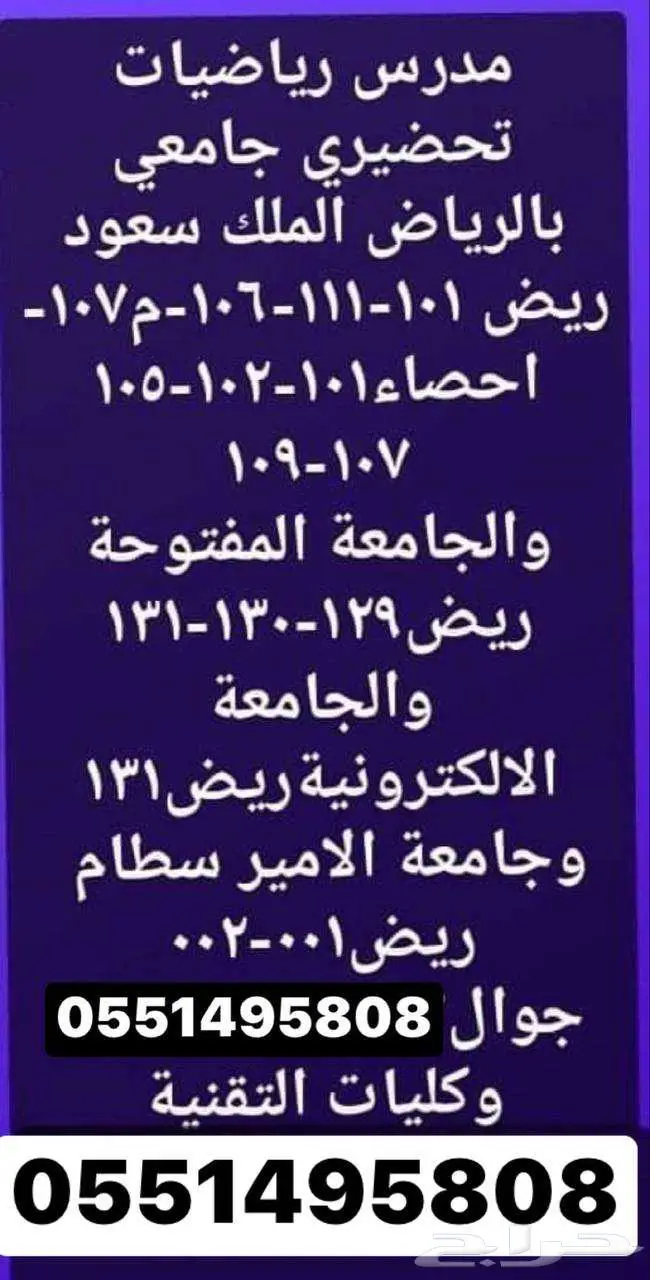 حلول الاختبارات والكويزات احصاء ورياضيات جامعات المملكة 6