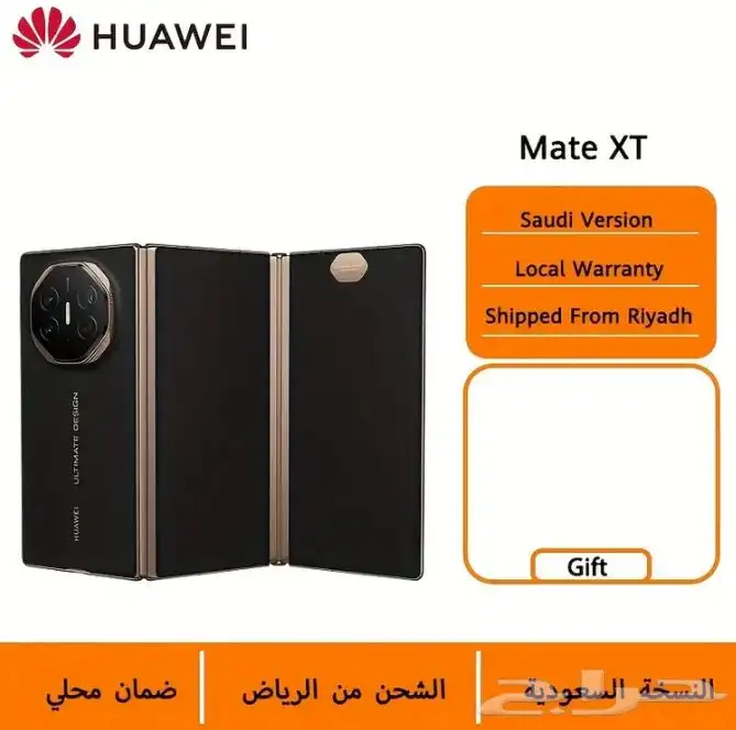 HUAWEI Mate XT  استثمار في الابتكار  وليس مجرد هاتف 0