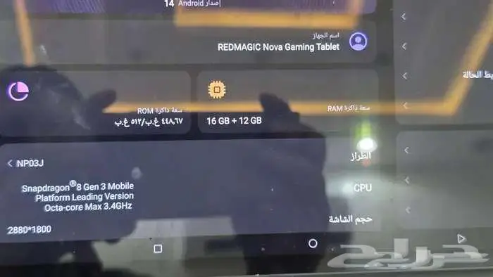 تابلت رد مجك حساب بوبجي 4