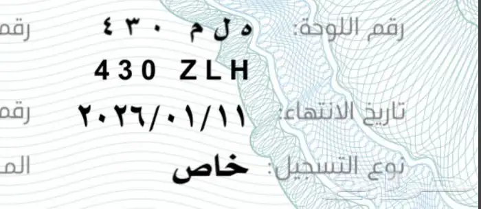 للبيع لوحه لكزس 430 1