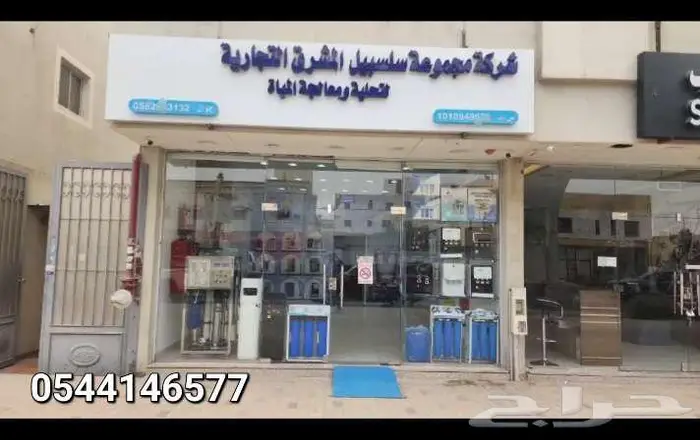شركه سلسبيل لتحليه فلتر تحليه مياه 2
