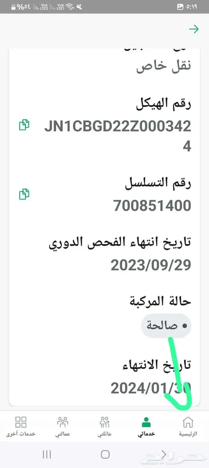 سيارة ددسن غمارتين مصدومة 4