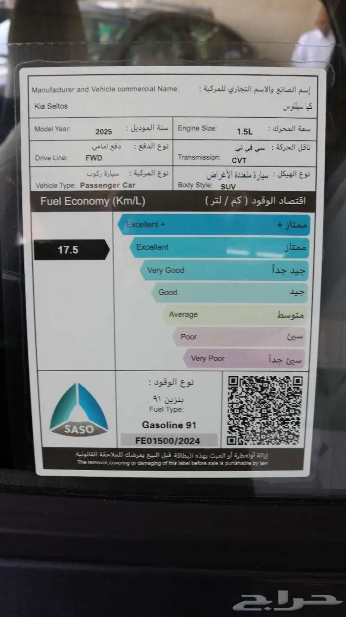 كيا سيلتوس 2025 كاش وتقسيط 12