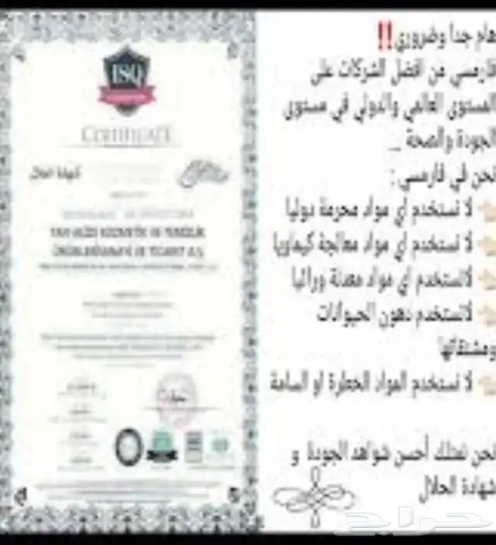 فرصة حصرية لتجار ومستوردين   منتجات Farmasi التركي 0