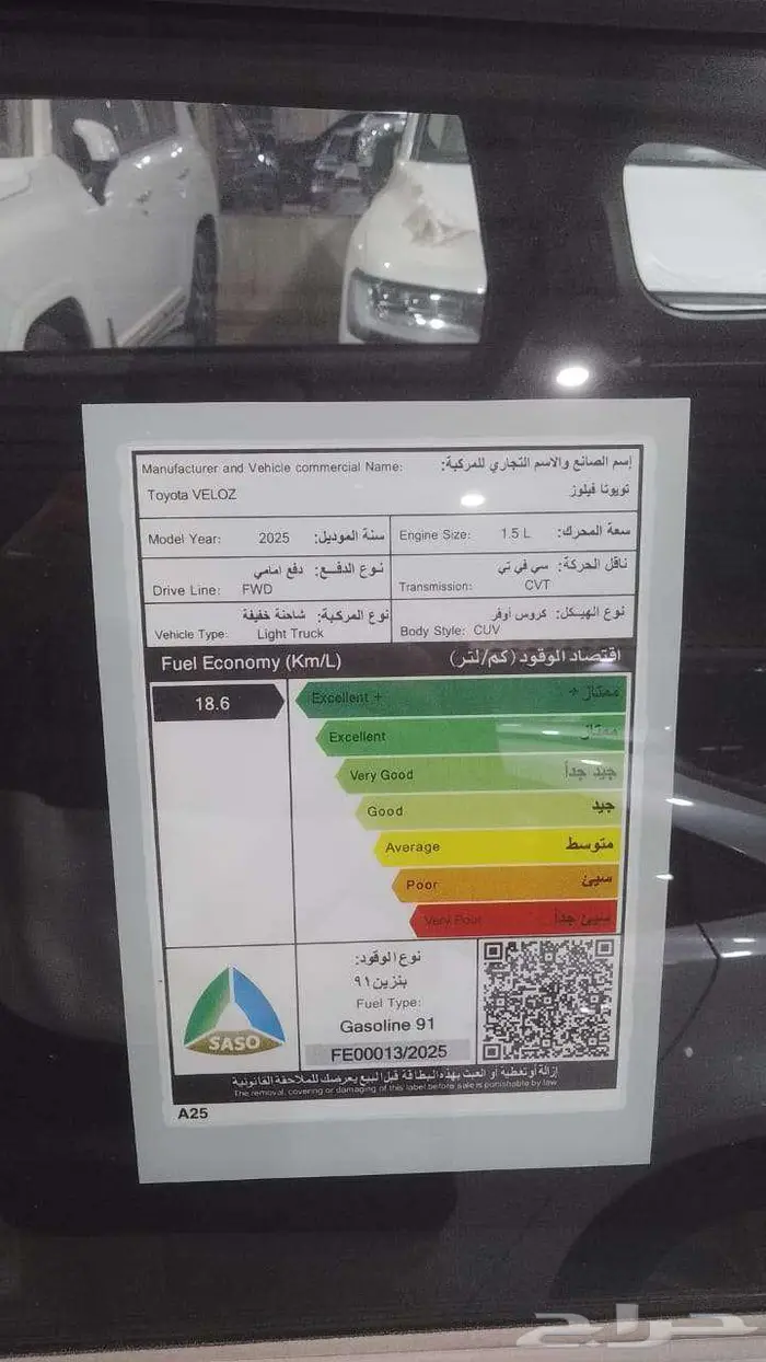 تويوتا فيلوز GLX ابيض 2025 8