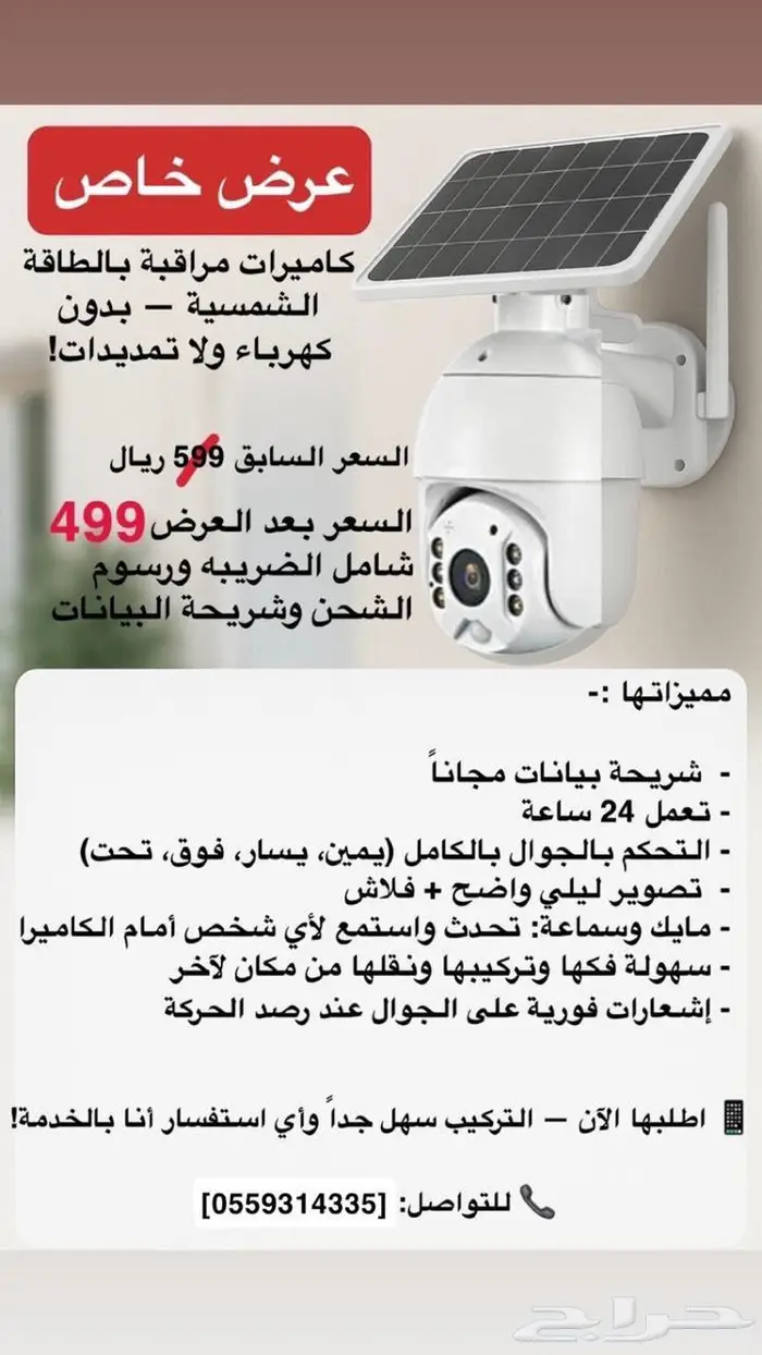 حلالك وبيتك ومشاريعك في امان بعد الله 4