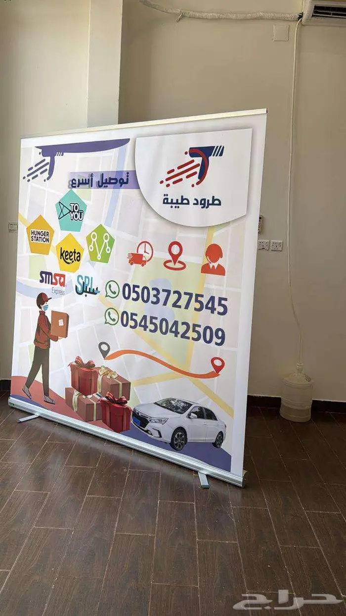 مطلوب مناديب توصيل هنقرستيشن وكيتا وتويو 1